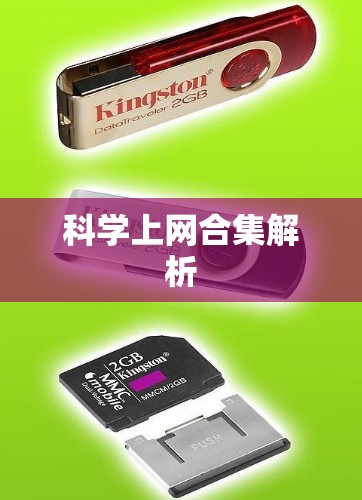 科学上网合集解析 科学上网合集解析