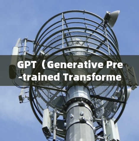 GPT(Generative Pre-trained Transformer)是一种用于自然语言处理的模型,但它本身并不直接支持科学上网。如果您的问题涉及科学上网,可能是指以下几种情况 GPT(Generative Pre-trained Transformer)是一种用于自然语言处理的模型,但它本身并不直接支持科学上网。如果您的问题涉及科学上网,可能是指以下几种情况